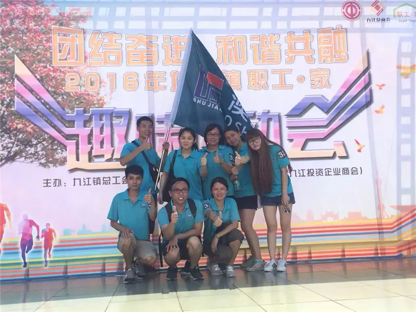 2017年九江职工运动会(图2)