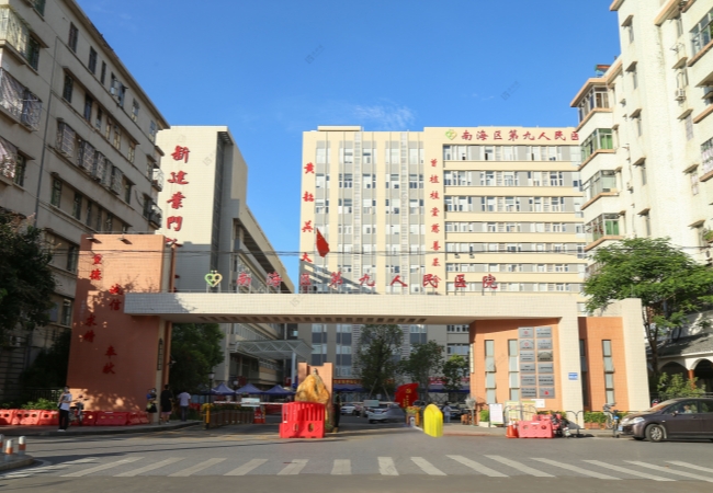 The Ninth People's Hospital of Nanhai District, China