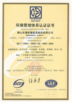 ISO14001