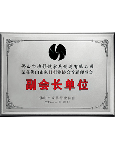  Foshan Furniture Association(Vice President)