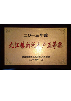  Jiujiang County tax payers, Fifth Prize
