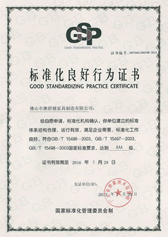  Good standardization industry enterprises